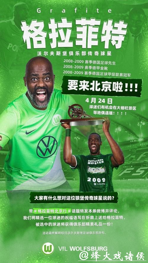 狼堡官方：球员和俱乐部高层主动放弃大部分薪水