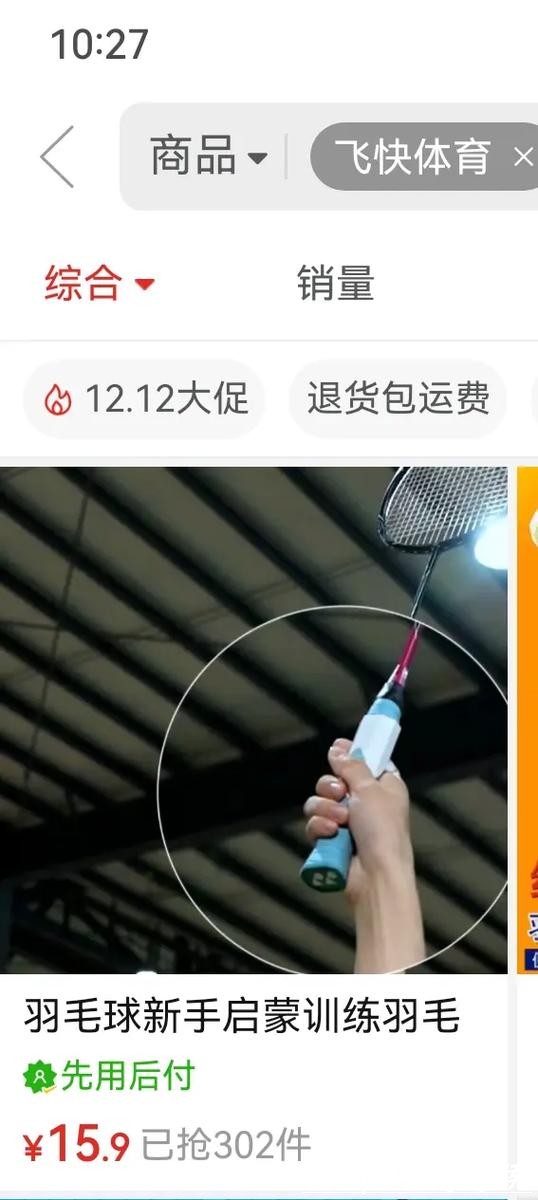 羽毛球团体赛：石宇奇率江苏夺冠 陈雨菲助浙江登顶