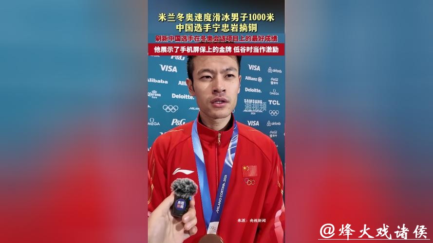 金牌榜稳中有变，中国稳进不冒进，宁忠岩破荒摘铜、意大利主场爆发、挪威仍领跑