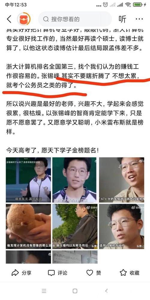 今天刷到那个黄会长的视频，我很好奇是什么样的人会支持他，于是逐一打开评论者主页，发现多为新号和私密账号，明显是假象撑场面